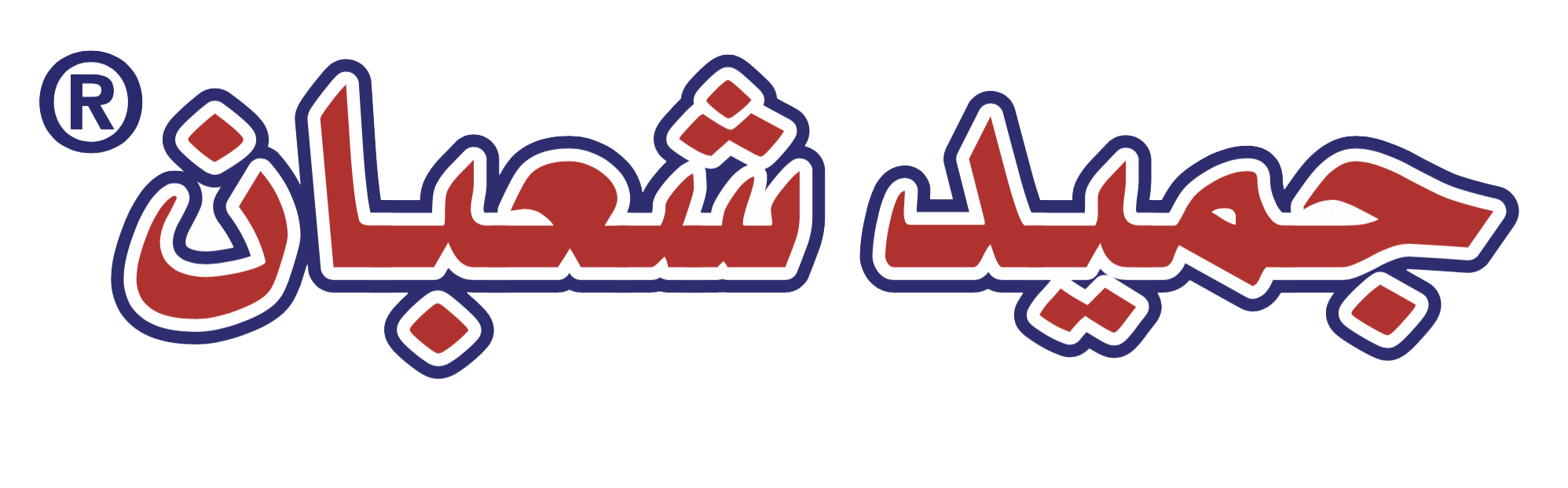 Shaban Group logo